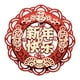 thumbnail image 3 of Etiqueta Engomada De La Puerta De La Bendición Del Año Nuevo Chino, Adhesivo De La Suerte Para La Decoración De La Tienda Del Hogar, Estilo A, 3 of 3