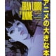 thumbnail image 1 of Libro El gran libro del anime - Nathalie Bittinger, 1 of 2