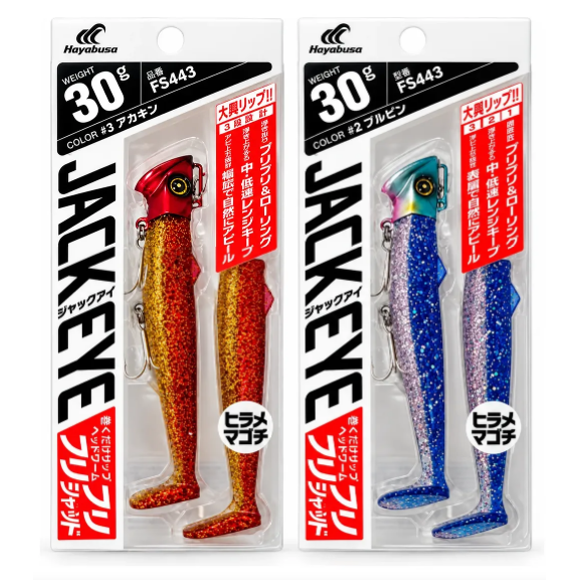 Pack 2 Señuelos Hayabusa Jack Eye Flifried Shad 30 g – Azul/Dorado