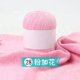 thumbnail image 1 of Xiao Hua Hilo rosa suave de punto, 50 g por rollo, con puntadas definidas, perfecto para suéteres de todas las estaciones, calcetines transpirables, decoración del hogar y proyectos de punto., 1 of 3
