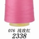 thumbnail image 4 of suxuMhao Hilo de Coser de Poliéster, 3000 Yardas/2742 Metros Color Rosa Oscuro, Hilo de Coser Suave y Duradero de 2 Capas Multiusos para Coser a Mano y Coser a Máquina, Hilo de Coser para el Hogar, 4 of 4