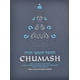 thumbnail image 1 of Libro Kehot Torá Jumash – Edición para Sinagoga, 1 of 2