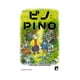 thumbnail image 1 of Libro Pino Takashi Murakami, 1 of 2