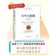 thumbnail image 2 of Libro 华中科技大学出版社 [自卑与超越 (edición completa)], 2 of 8