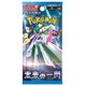 thumbnail image 2 of Juego de cartas Pokémon Scarlet & Violet, paquete de expansión Future Flash, 2 of 2