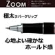 thumbnail image 3 of Bolígrafo Tombow Rollerball Zoom 505, 0,5 mm, tinta negra, azul, 3 of 6