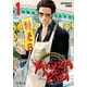 thumbnail image 1 of Manga Gokushufudo: Yakuza Amo De Casa 01, 1 of 2