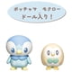 thumbnail image 3 of Toy Takara Tomy Pokémon Poképiece House Bathroom Potluma y Mokuro, 3 of 7
