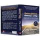thumbnail image 2 of Libro Manjul Publishing House - The Millionaire Fastlane (Edición en tamil), 2 of 5