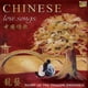 thumbnail image 1 of Music Canciones De Amor Chinas Heart Of The Dragon Ensemble, 1 of 2