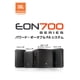 thumbnail image 2 of Altavoz PA amplificado JBL Professional EON710 de 10 pulgadas negro, 2 of 7