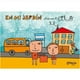 thumbnail image 1 of Libro Pinta Con Milo - En Mi Jardin, 1 of 2