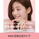 thumbnail image 2 of Bálsamo labial KAHI Seoul Kisstin 9g, 2 of 9