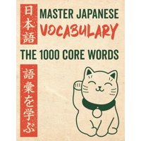 Cuaderno De Ejercicios Majosta Para Dominar El Vocabulario Japonés: 1000 Palabras Básicas