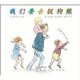 thumbnail image 1 of Libro He Bei Jiao Yu Chu Ban She/Tsai Fong Books, 1 of 1