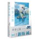 thumbnail image 1 of Libro Suzume de New Star Press (Edición en chino), 1 of 1