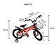 thumbnail image 2 of Bicicleta de Paseo con Canasto Aro 12″, 2 of 3