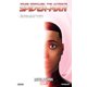 thumbnail image 1 of Libro Marvel Miles Morales: Ultimate Spider-Man Vol. 2, 1 of 1