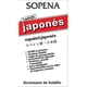 thumbnail image 1 of Diccionario Lexicon Japones Espanol, 1 of 2
