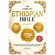 thumbnail image 1 of Biblia Etíope Ilustrada en Inglés - Solomon, 1 of 1