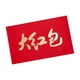 thumbnail image 3 of Año Nuevo Chino Sobre Rojo Hong Bao Para Negocios Festival De Primavera Año Nuevo, 3 of 3