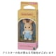 thumbnail image 3 of Muñeca EPOCH Sylvanian Families Bebé Conejo Leche para Niños, 3 of 4