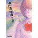 thumbnail image 1 of Manga Aku No Hana 11, 1 of 2
