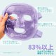 thumbnail image 3 of Mascarilla Facial de Gel Morado Medi Grade con Cobertura de Lycra, 3 of 9
