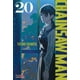thumbnail image 1 of Manga Chainsaw Man 20 Ivrea Argentina, 1 of 2