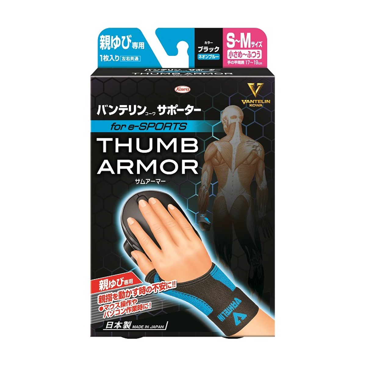 Vantelin - Thumb Armor Muñequera Para Gamers Talla S-M Neon Azul