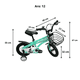 thumbnail image 2 of Bicicleta de Paseo con Canasto Aro 12″, 2 of 3