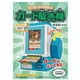 thumbnail image 1 of Kit de manualidades de cartón Hacomo 4515 Máquina expendedora de tarjetas Wow, 1 of 3