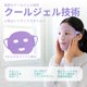 thumbnail image 2 of Mascarilla Facial de Gel Morado Medi Grade con Cobertura de Lycra, 2 of 9