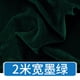 thumbnail image 1 of Xiao Hua Tela de Terciopelo Elástico Verde Oscuro -1 Pieza, 39.37 X 78.74 Pulgadas Tela interior de Ropa Cosida, Superficie Suave y Brillante, Adecuada para Decoración Del Hogar a la Moda DIY, 1 of 3