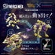 thumbnail image 5 of Kit de modelo USA Gundam Store Gatling Fox Mizutsune, 5 of 9