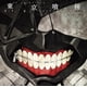 thumbnail image 1 of Álbum en CD Sony Tokyo Ghoul (banda sonora original), 1 of 1