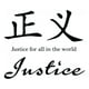 thumbnail image 1 of Decomural Justice Chinese Symbol WS-34129, 1 of 2