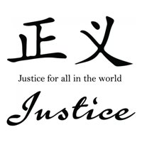 Rienda Libre Graphics - Decomural Justice Chinese Symbol Ws-34129