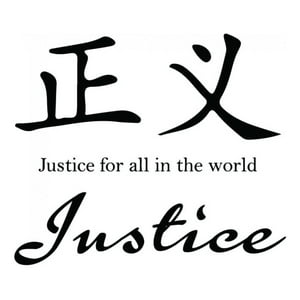 Rienda Libre Graphics - Decomural Justice Chinese Symbol Ws-34129