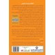thumbnail image 1 of Libro "Made to Stick" (Edición en árabe) – Arab Scientific Publishers, 1 of 4