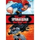 thumbnail image 1 of LIBRO Batman/superman. Enemigos Públicos, 1 of 2