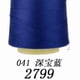 thumbnail image 4 of suxuMhao Hilo de Coser de Poliéster, 3000 Yardas/2742 Metros Azul Oscuro, Suave y Duradero Hilo de Coser Multiusos de 2 Capas para Coser a Mano y Coser a Máquina, Hilo de Coser para el Hogar para, 4 of 4
