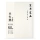 thumbnail image 1 of Papel de Arroz Corciosy 34 × 69 cm 50 Hojas Semi‑crudo, 1 of 8