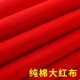 thumbnail image 1 of Xiao Hua Tela Roja Acolchada con Respaldo -1 Pieza, 39.37 X 59.06 Pulgadas, Suave y Transpirable, Fácil de Cortar y Coser, Adecuada para Proyectos de Decoración Del Hogar y Ropa DIY, 1 of 3