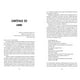 thumbnail image 3 of Libro Las Llamas Del Incendio, 3 of 3