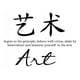 thumbnail image 1 of Decomural Art Chinese Symbol WS-34117, 1 of 2