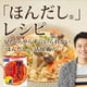 thumbnail image 3 of Polvo Caldo Sopa Hondashi Ajinomoto 40 Gr, 3 of 3