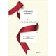 thumbnail image 1 of Libro El Regalo, 1 of 2