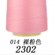 thumbnail image 4 of suxuMhao Hilo de Coser de Poliéster, 3000 Yardas/2742 Metros Rosa Oscuro, Suave y Duradero Hilo de Coser Multiusos de 2 Capas para Coser a Mano y Coser a Máquina, Hilo de Coser para el Hogar para, 4 of 4