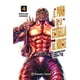 thumbnail image 1 of Libro El puño de la Estrella del Norte (Hokuto No Ken) n°4, 1 of 2